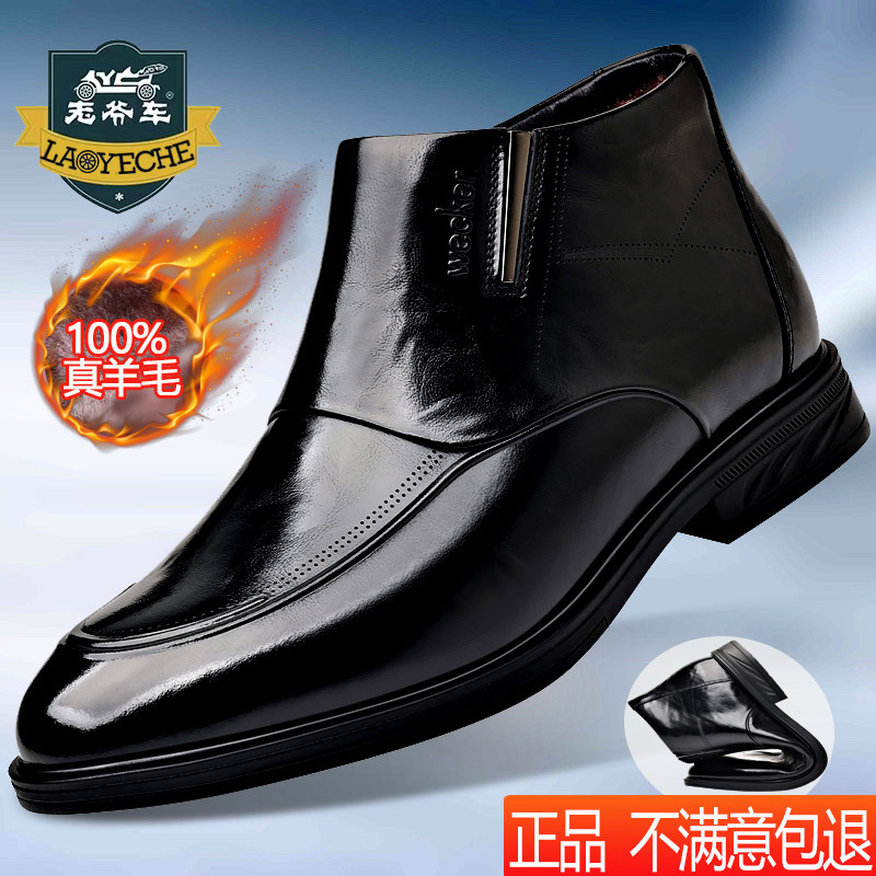 正品老爷车高帮棉鞋真皮加绒商务正装皮鞋羊毛一体保暖东北爸爸鞋