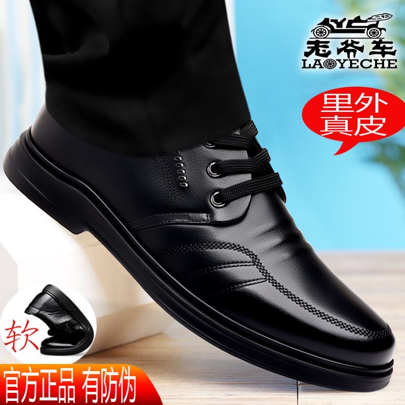 正品老爷车皮鞋男真皮系带皮鞋软皮软底商务休闲防滑耐磨爸爸鞋子