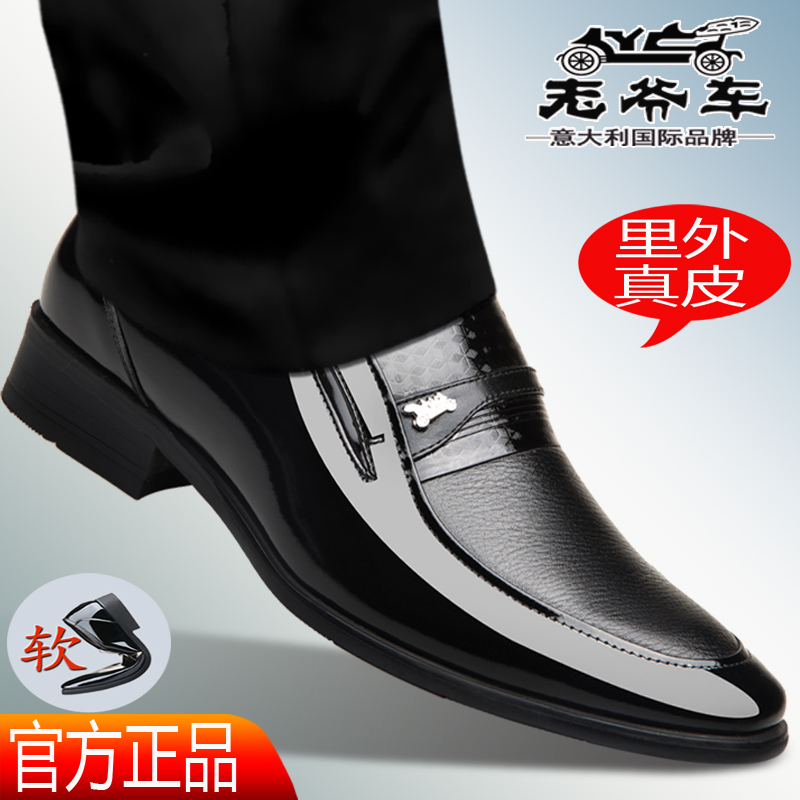老爷车真皮春秋男皮鞋透气商务正装内增高尖头韩版中年亮皮结婚鞋