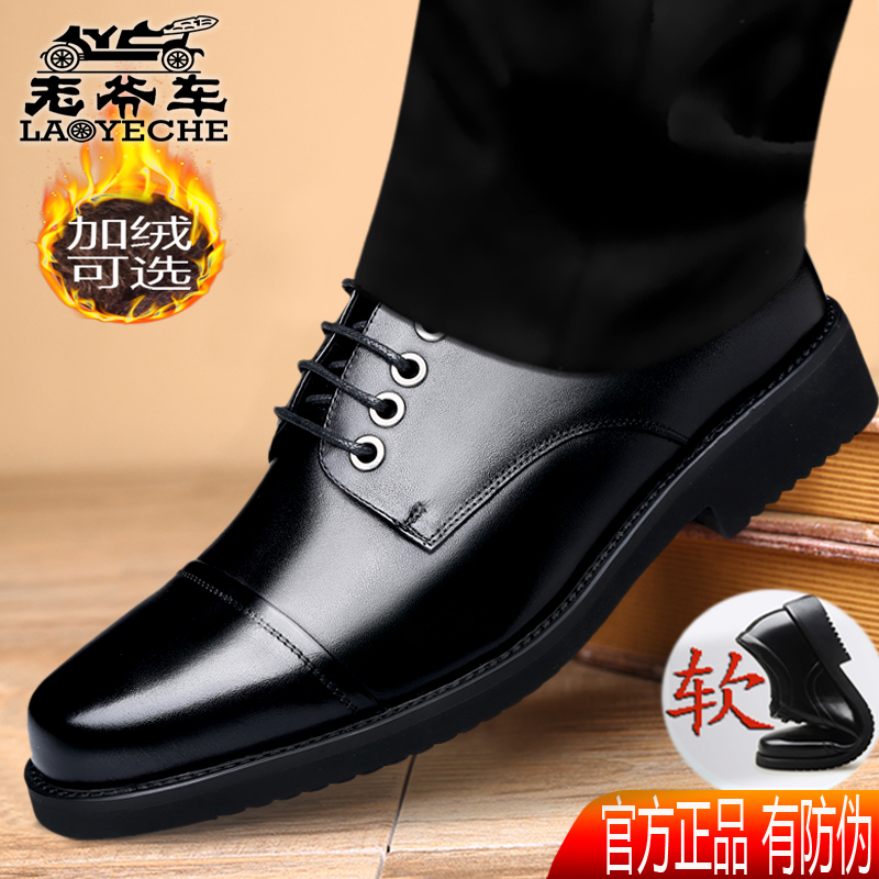 老爷车三接头皮鞋男真皮秋冬加绒商务正装透气休闲方头系带爸爸鞋