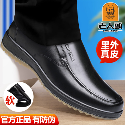老人头男士高档真皮鞋商务休闲牛筋底防滑一脚蹬透气中年爸爸鞋子