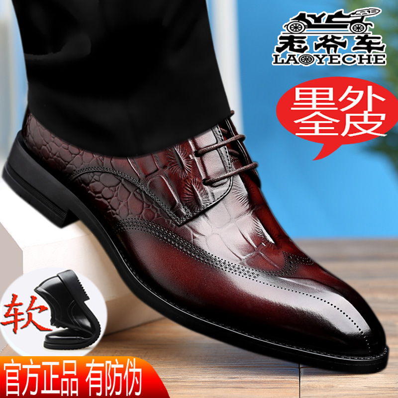 老爷车正装皮鞋男真皮透气复古布洛克鳄鱼纹商务尖头婚鞋男西装鞋