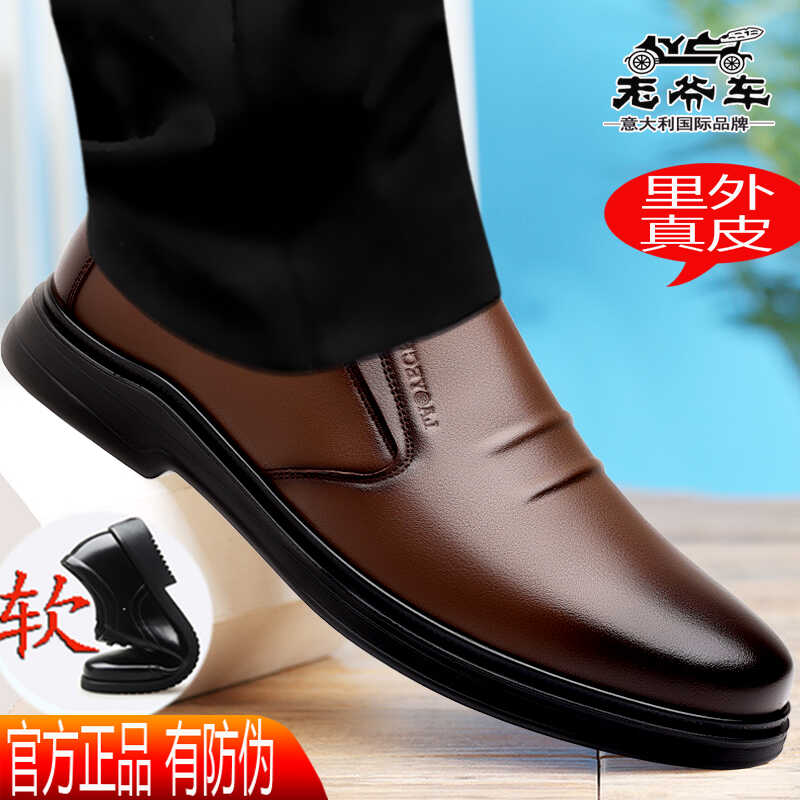 新款老爷车皮鞋男真皮透气休闲韩版商务正装英伦西装软底爸爸鞋子