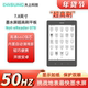 DASUNG大上科技 电纸书 eReader 7.8英寸超高刷墨水屏平板 Not