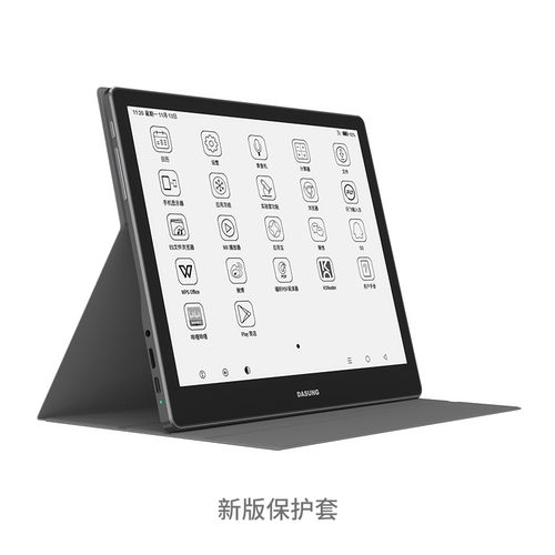 墨水屏保护套10.3英寸