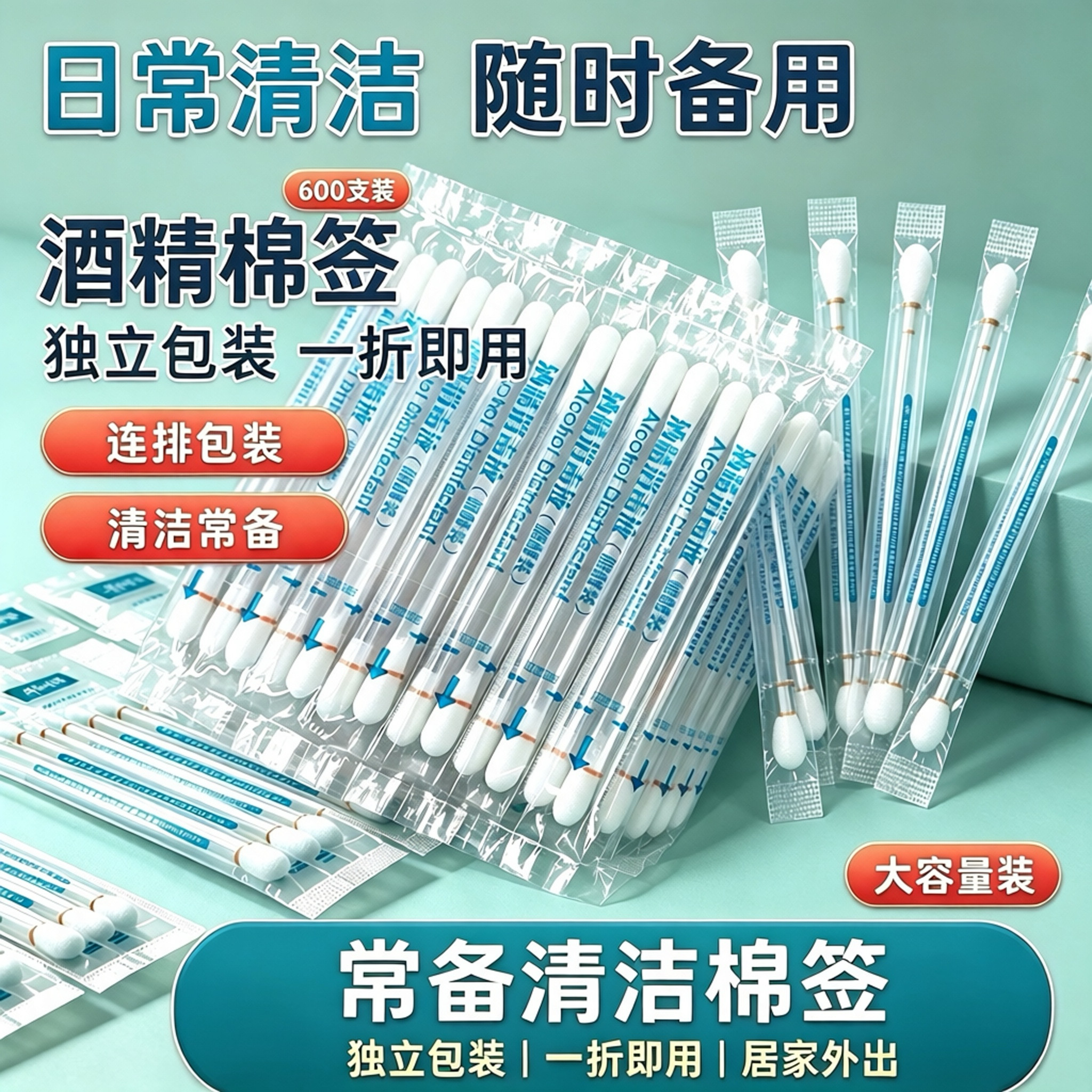 酒精棉签独立包装户外应急一次性碘伏棉棒便携式厨房清洁工具套装
