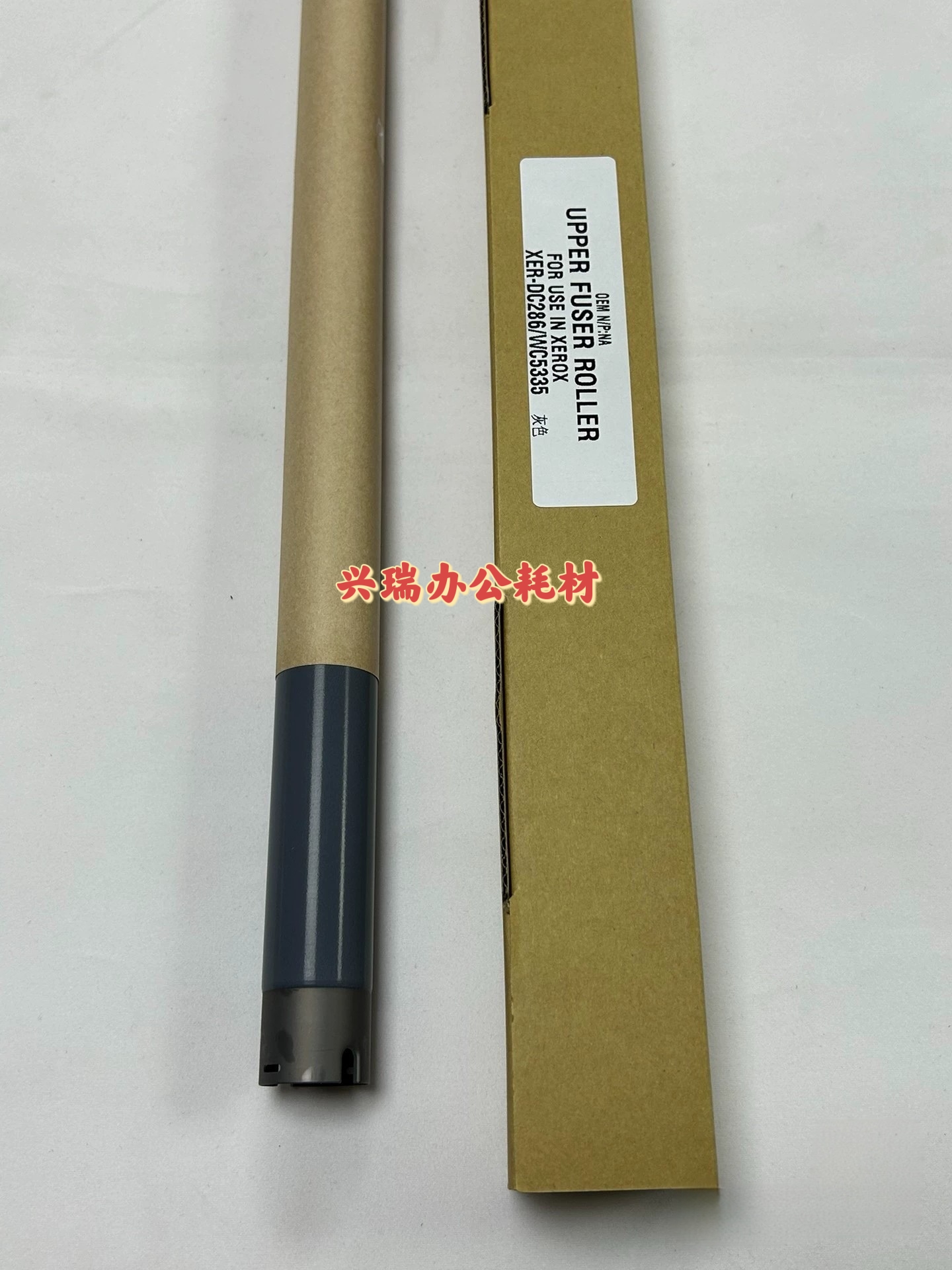 施乐IV 2060 3060 3065 2058 2056 2065 DC 236加热棍286上辊下辊