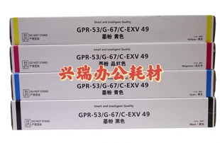 C3325 碳粉 佳能NPG67 C3520粉盒 适用 3125 C3020 IRC3320 C3120