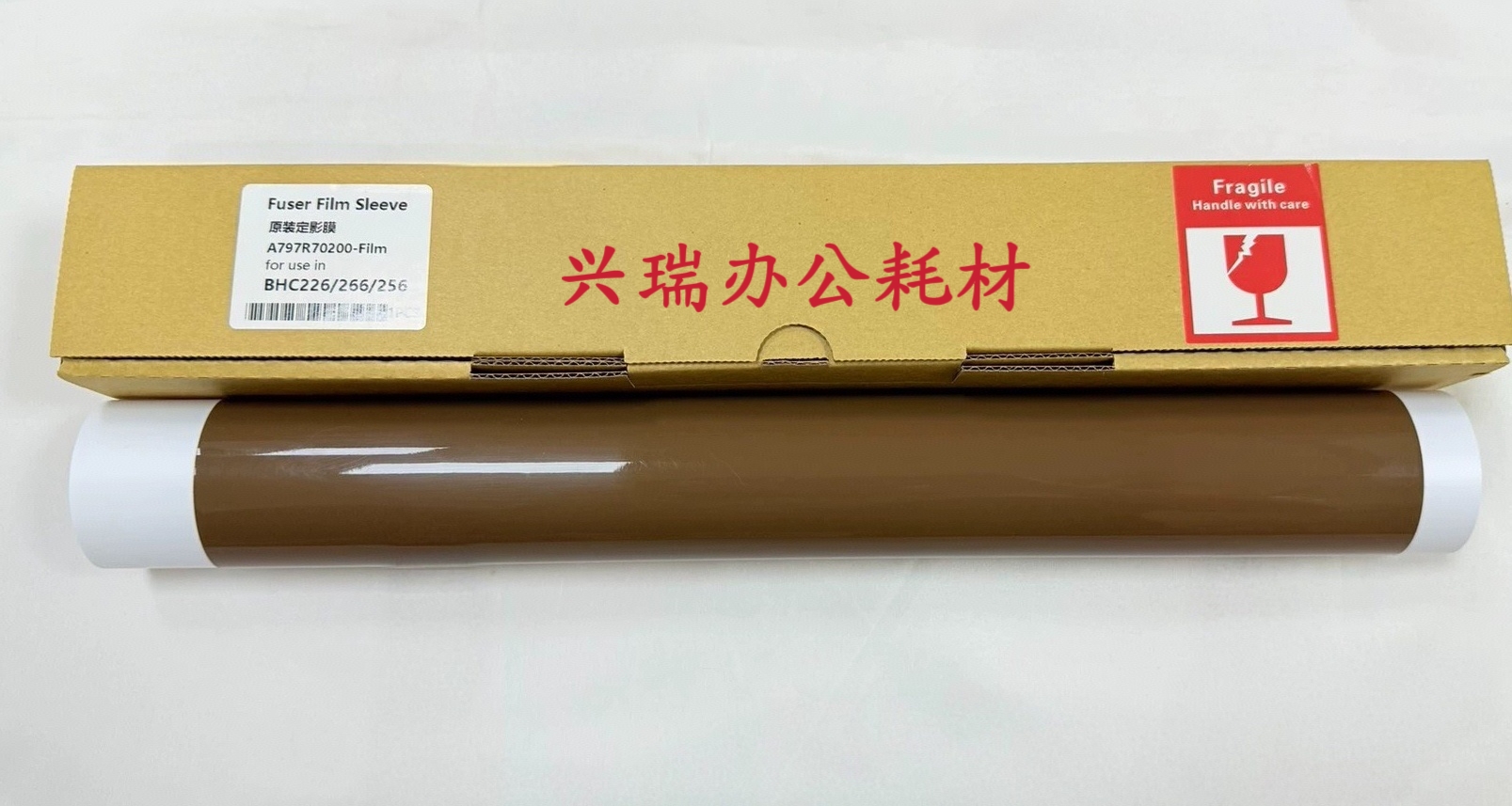 原装柯美C 226 256 266 286 227 287 7226震/旦225C265定影膜下辊