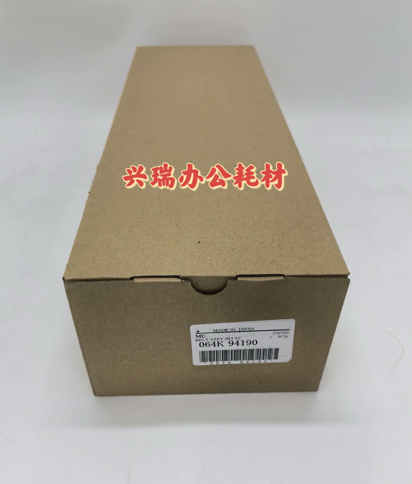 原装富士施乐V80转印带 V180 V2100 V3100转印膜 皮带064K94190