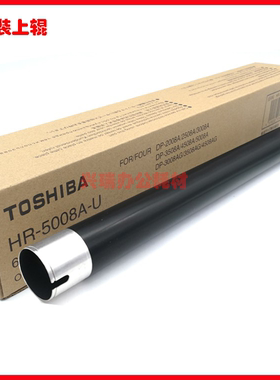 原装 东芝 3018 2518A 3518 4518 5018AG定影辊 上辊 加热辊 上轴