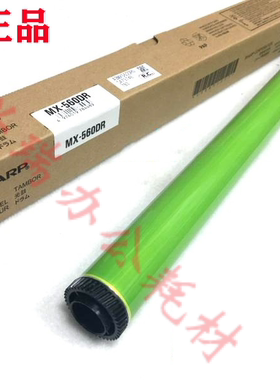 原装夏普MX 560DR B4621R M5658N 4608 5608 5621 4081D 3608鼓芯
