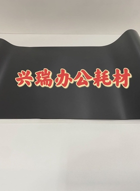 佳能C 7055 7065 7260 9075 9270 7565 7580 7570 9280转印带刮板