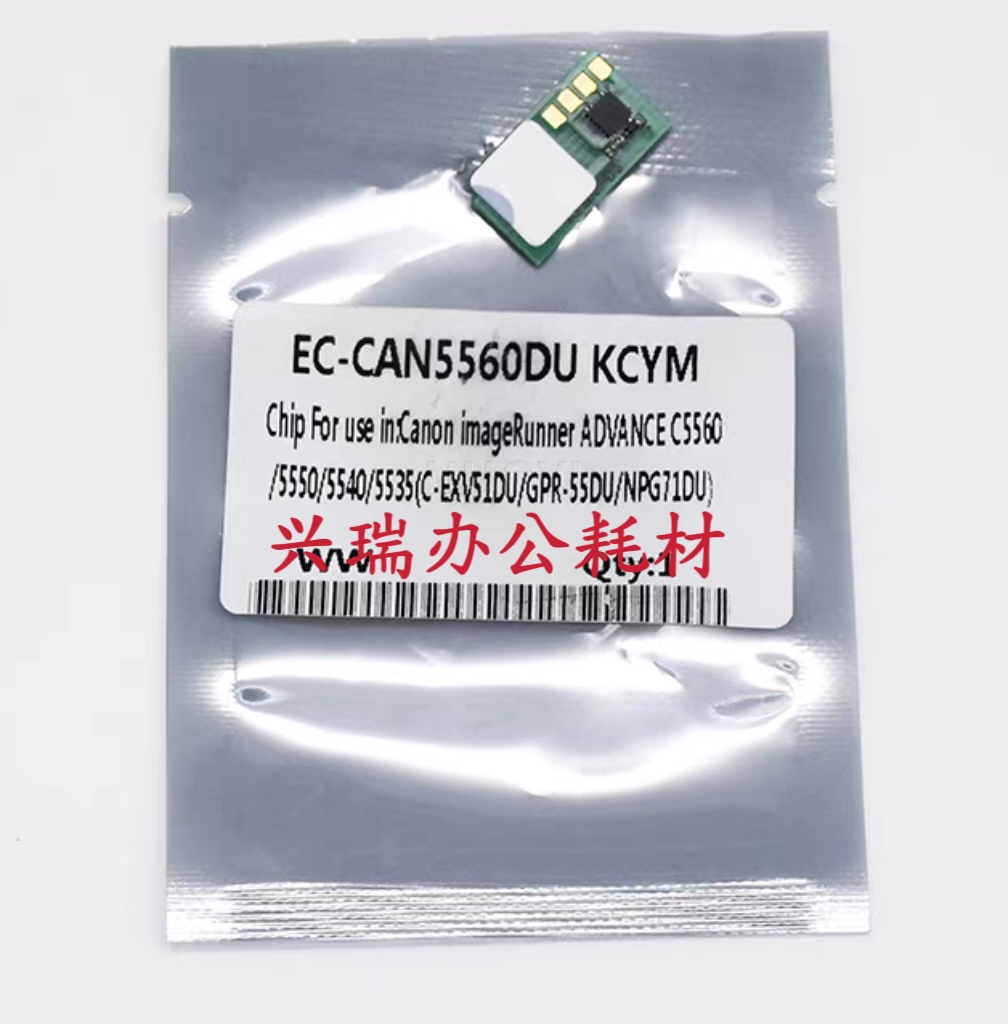 全新 佳能 IRC5535 C5540 C5550 C5560 硒鼓芯片 NPG-71计数芯片