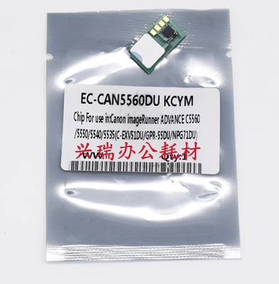 全新 佳能 IRC5535 C5540 C5550 C5560 硒鼓芯片 NPG-71计数芯片