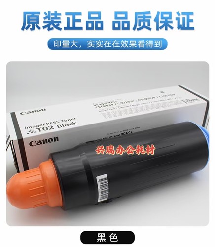 原装T02碳粉适用佳能复印机C8000 C10000 C9010 C10010VP彩色墨粉