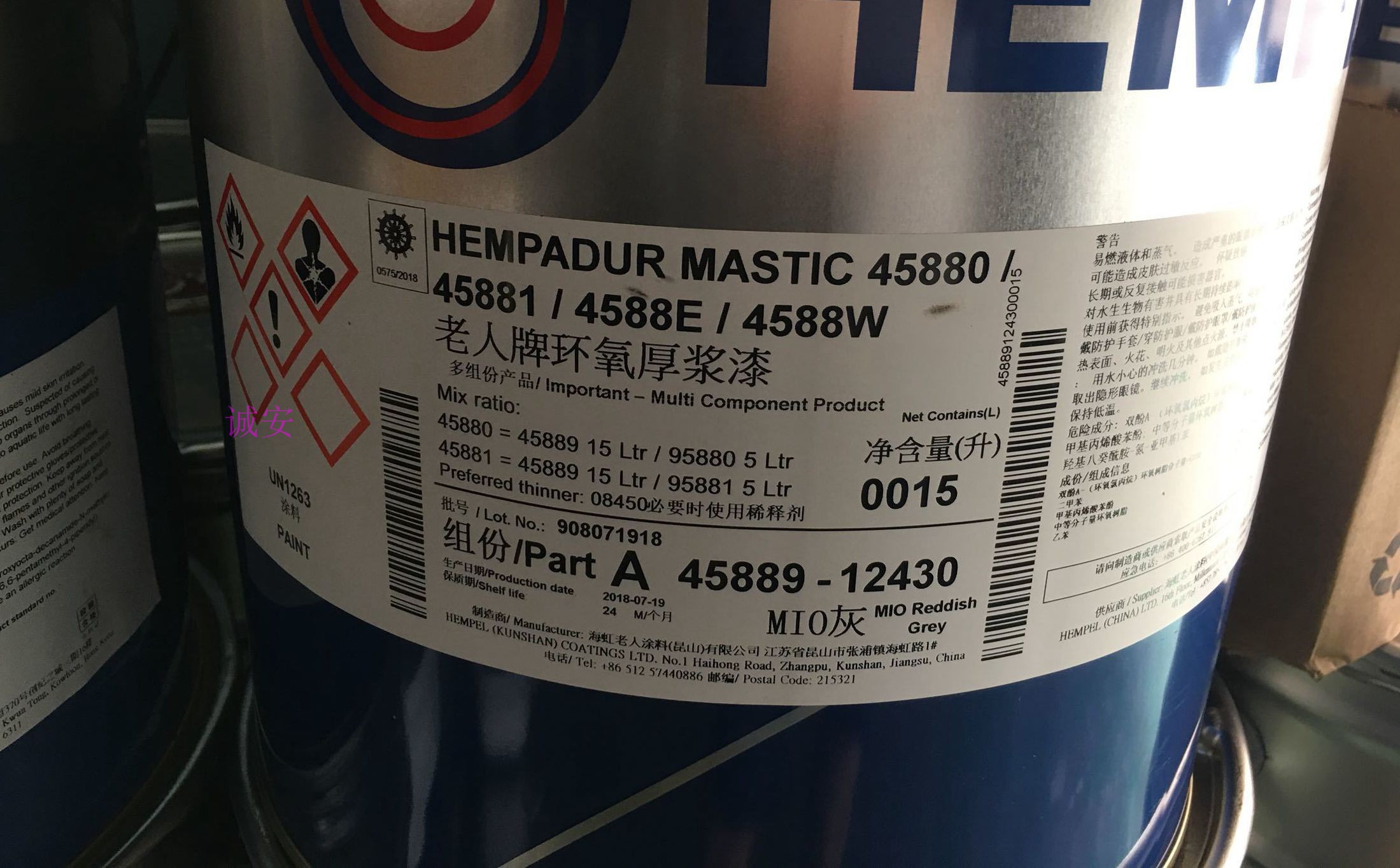 hempel海虹老人牌环氧厚浆漆云铁45880防锈防腐油漆底中面涂料灰