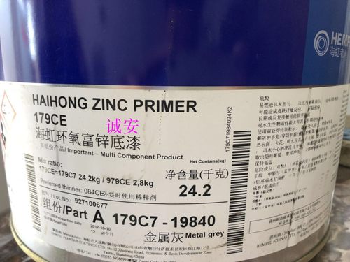海虹老人环氧富锌底漆灰色防腐