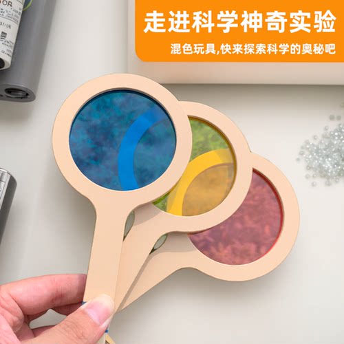 手持幼儿园科学实验认知光三原色