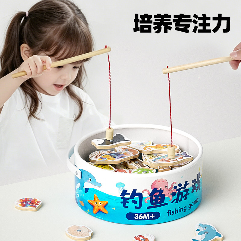 儿童磁吸钓鱼玩具0-6岁宝宝手眼协调训练认知海洋类益智早教游戏图片