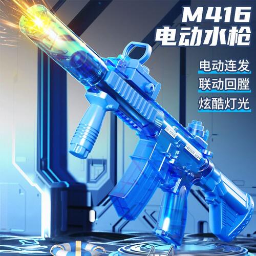 M416电动水枪儿童玩具连发炫酷高压远射程男童3-12岁打水仗滋水枪