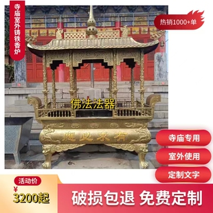 大香炉鼎室外大型铸铁烧香炉八龙柱长方纯铜寺庙寺院天地炉户外