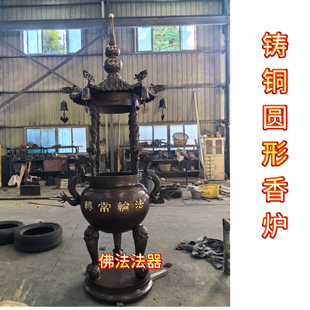 纯铜插香炉圆形寺庙祠堂上香炉户外寺院龙柱带底座大型塔炉室外