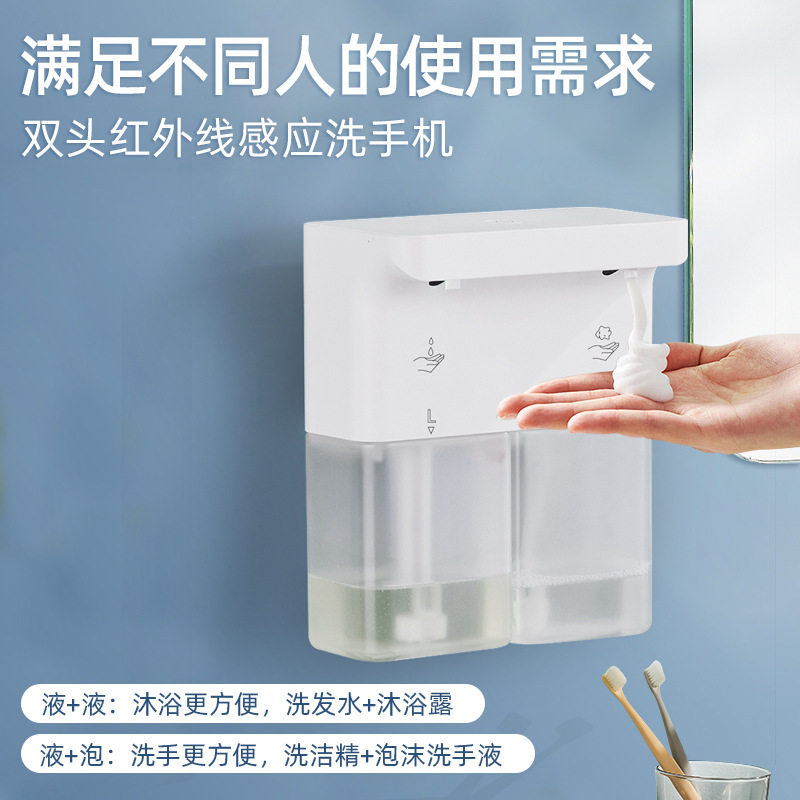 双头洗洁精机厨房自动感应泡沫洗手液机智能充电凝胶皂液器壁挂式
