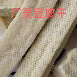 山西大同广灵豆腐干五香豆腐干刀削面豆腐干
