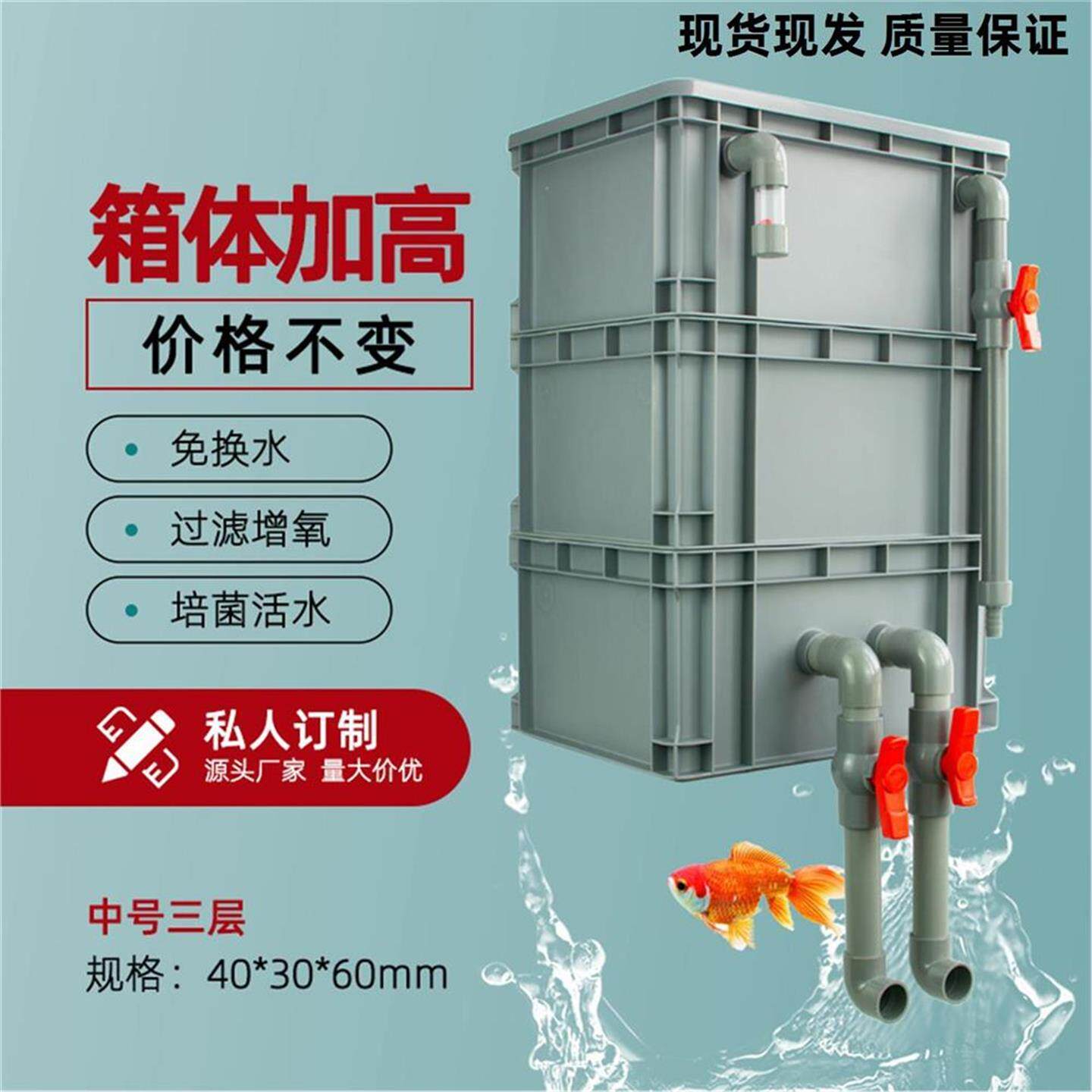 专利防堵棉款鱼缸鱼池水循环系统周转箱过滤箱滴流盒过滤器