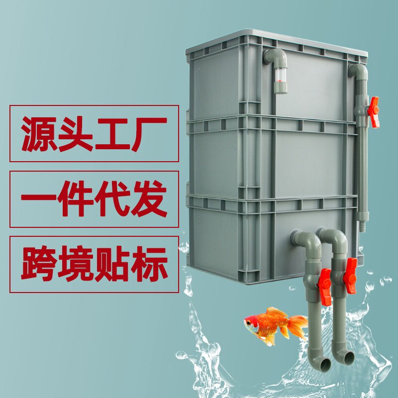 鱼缸过滤器净水循环三合一系统配件养鱼用品大全龟滴流盒周转箱图片