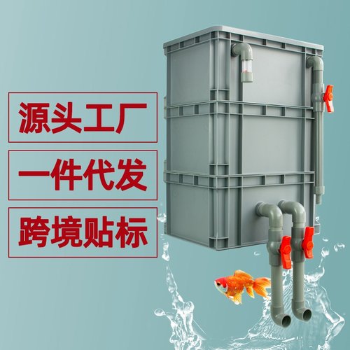 鱼缸过滤器净水循环三合一系统配件养鱼用品大全龟滴流盒周转箱