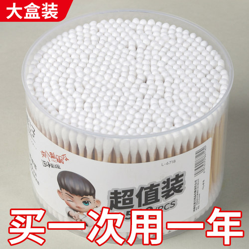 棉签化妆专用医用双头棉签