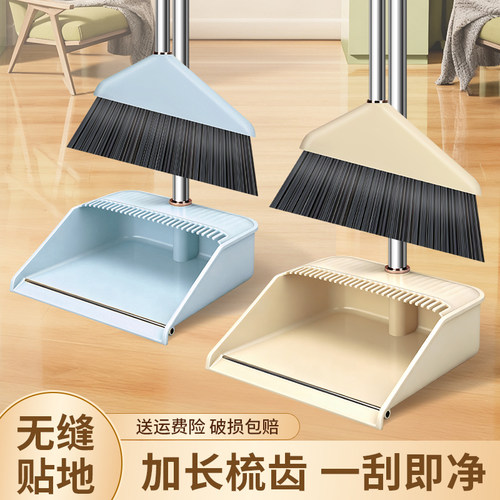 扫把簸箕套装软毛扫帚
