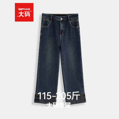 IEF/爱依服【大码女装】2025秋冬新款加绒通勤百搭显瘦牛仔直筒裤