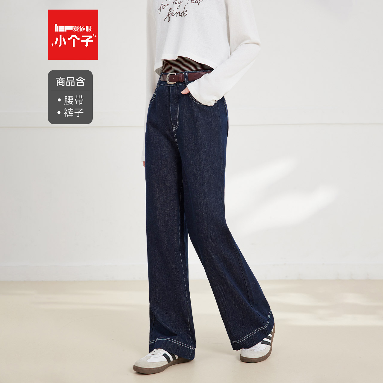 IEF/爱依服【小个子】裤子2025秋季新款休闲通勤百搭牛仔阔腿裤