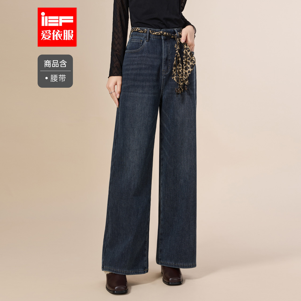 IEF/爱依服裤子2025冬季新款韩版时尚通勤百搭加绒保暖牛仔阔腿裤