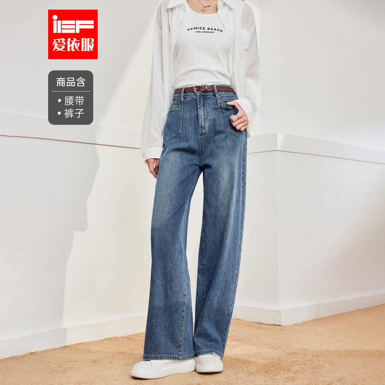 IEF/爱依服裤子2025夏秋新款韩版时尚通勤气质显瘦百搭牛仔喇叭裤