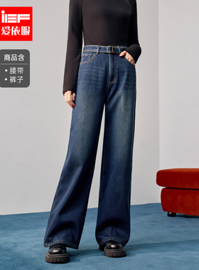 IEF/爱依服2025新款冬季加绒加厚百搭不臃肿牛仔阔腿裤