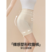 IEF 收腹提臀抑菌裸感塑形收腹裤 爱依服女士内裤 2025新款