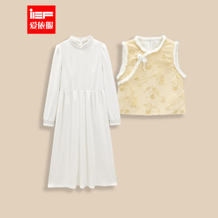 IEF/爱依服2025秋冬新款套装优雅气质高级温柔国风千金感里外套裙