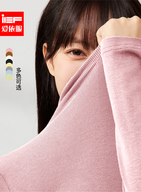 IEF/爱依服针织打底衫女士2025秋季新款半高领韩版基础款长袖上衣