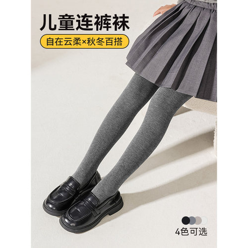 IEF/爱依服儿童打底裤2025秋季新款外穿小女孩中大童搭配裙子裤袜