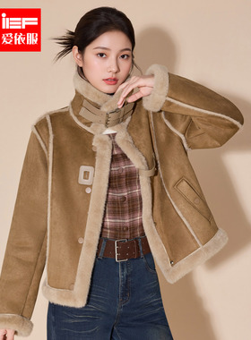 IEF/爱依服2025年秋冬季基础款简约百搭磨砂皮外套加绒DZ0268