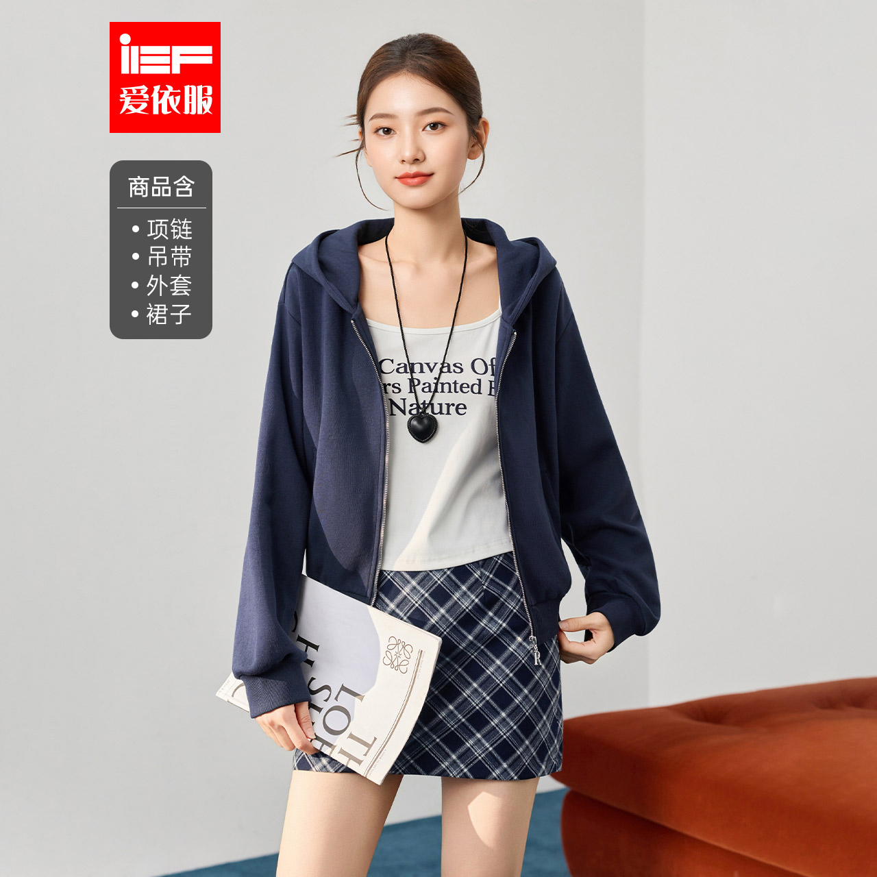 IEF/爱依服2025秋季新款美式百搭通勤百搭休闲字母印花上下套裙