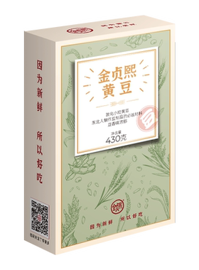 真空包装金贞熙黄豆新品