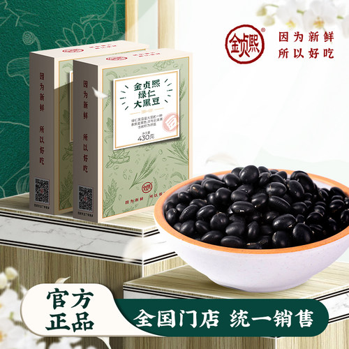 新鲜绿仁真空包装大黑豆