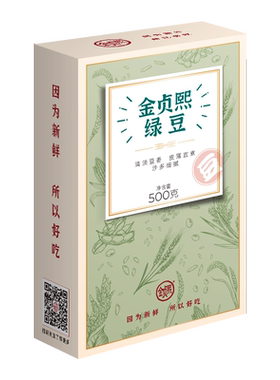 金贞熙直供真空包装绿豆