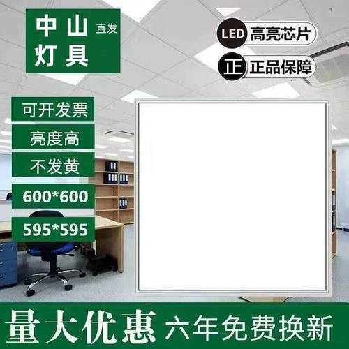 集成吊顶600xled平板灯60面板