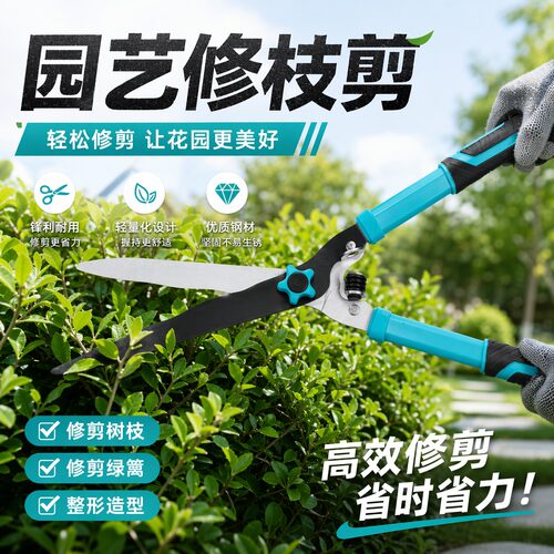 园艺修枝剪锰钢锻造钢柄